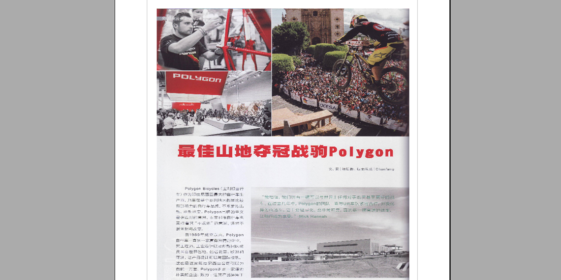 sam reynolds' custom polygon dh9 (bicycling -china magazine) 1